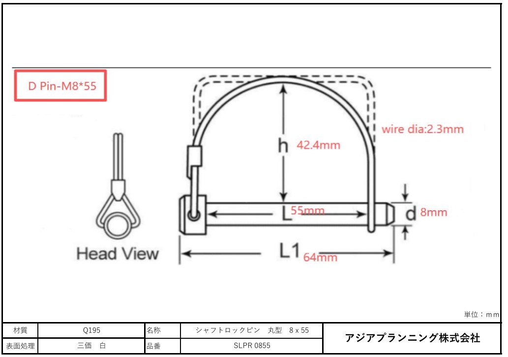ラウンドロックピン