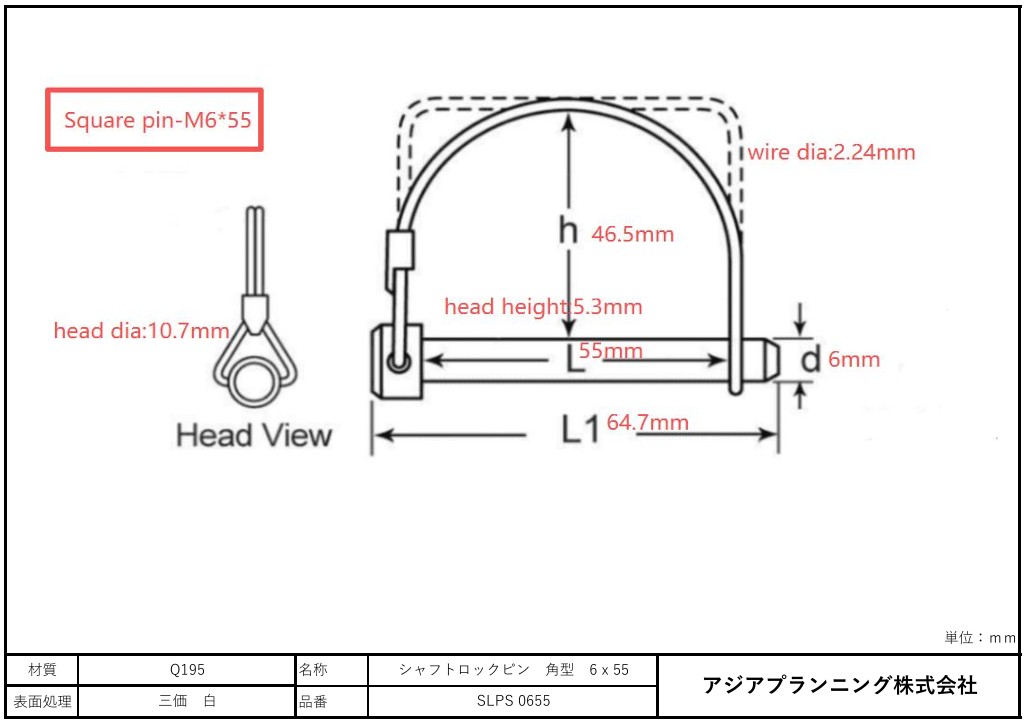 スクウェアロックピン
