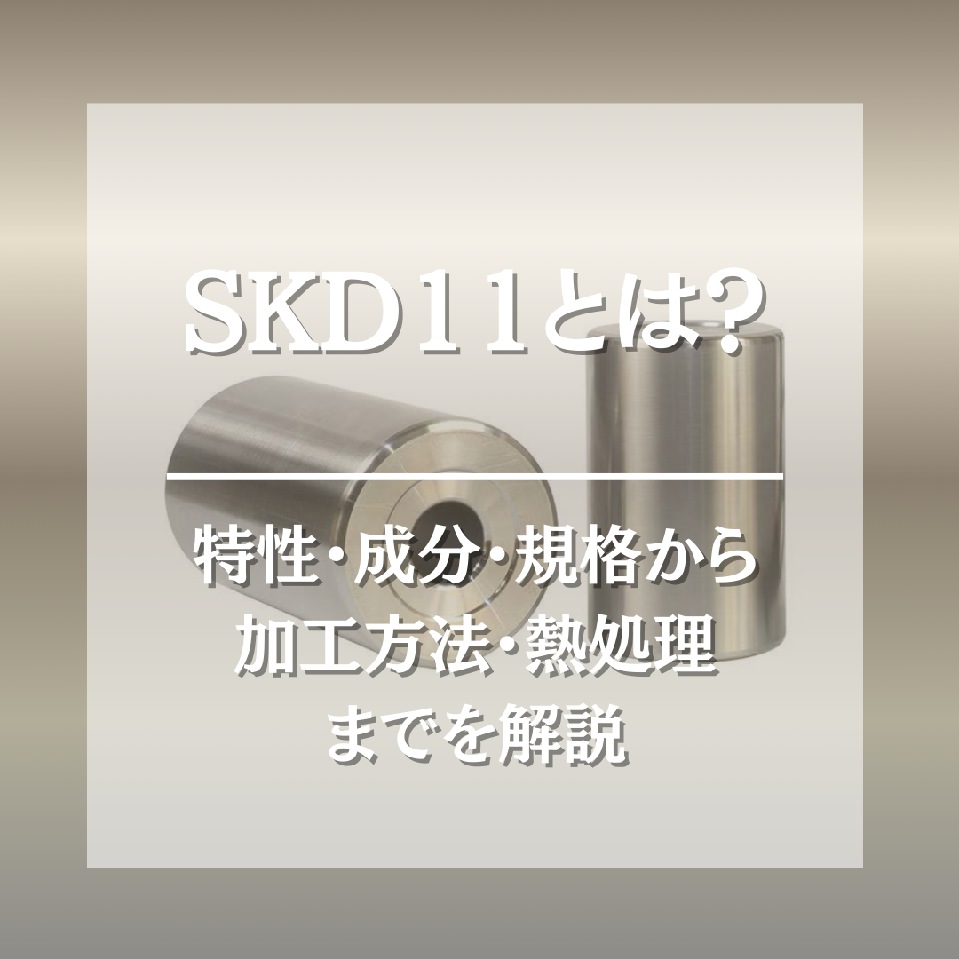 SKD11