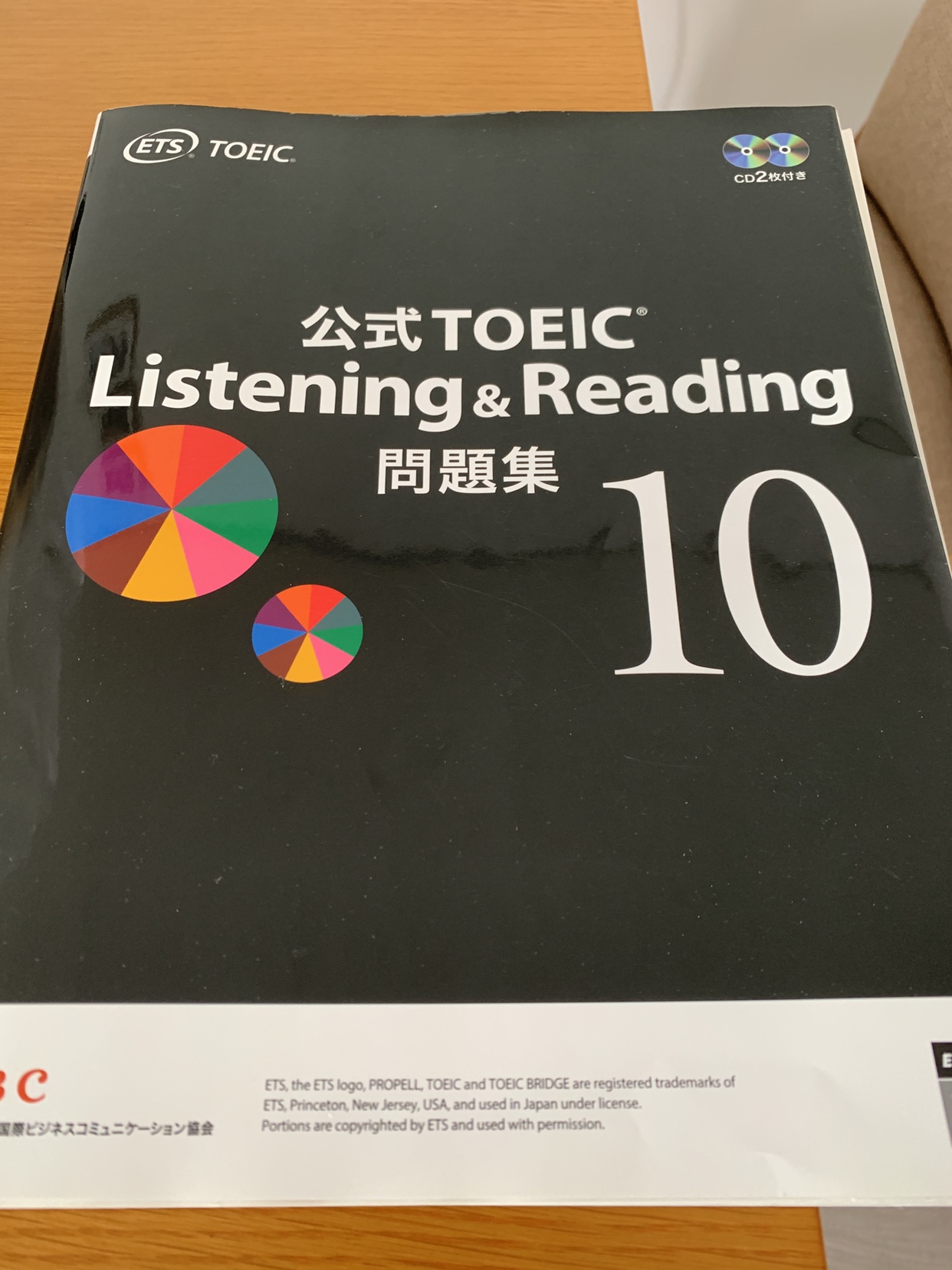 TOEICの参考書の画像