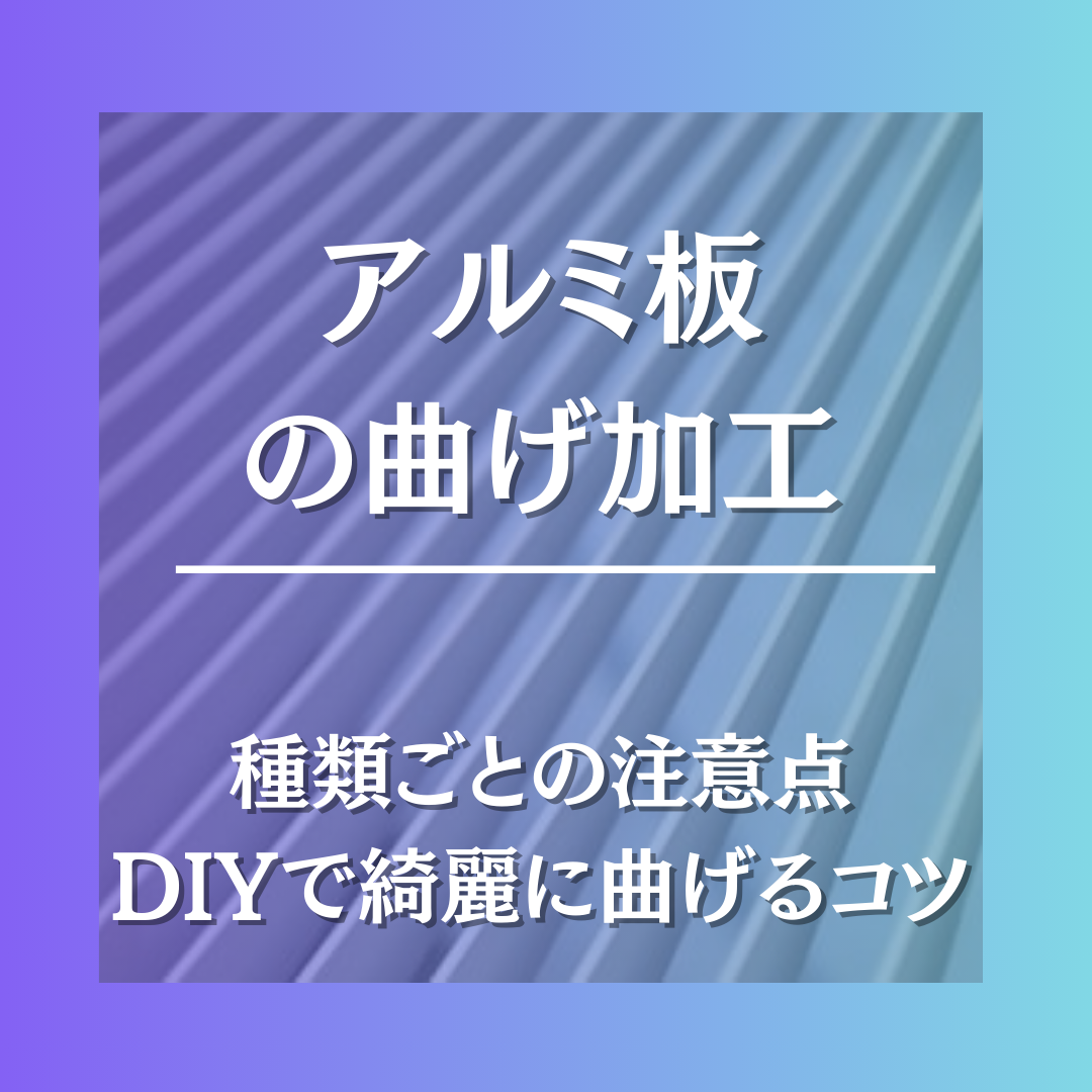 SKD11とは?特性・成分・規格から加工方法・熱処理までを解説 | アジアプランニング株式会社|ボルト・ナット 部品調達