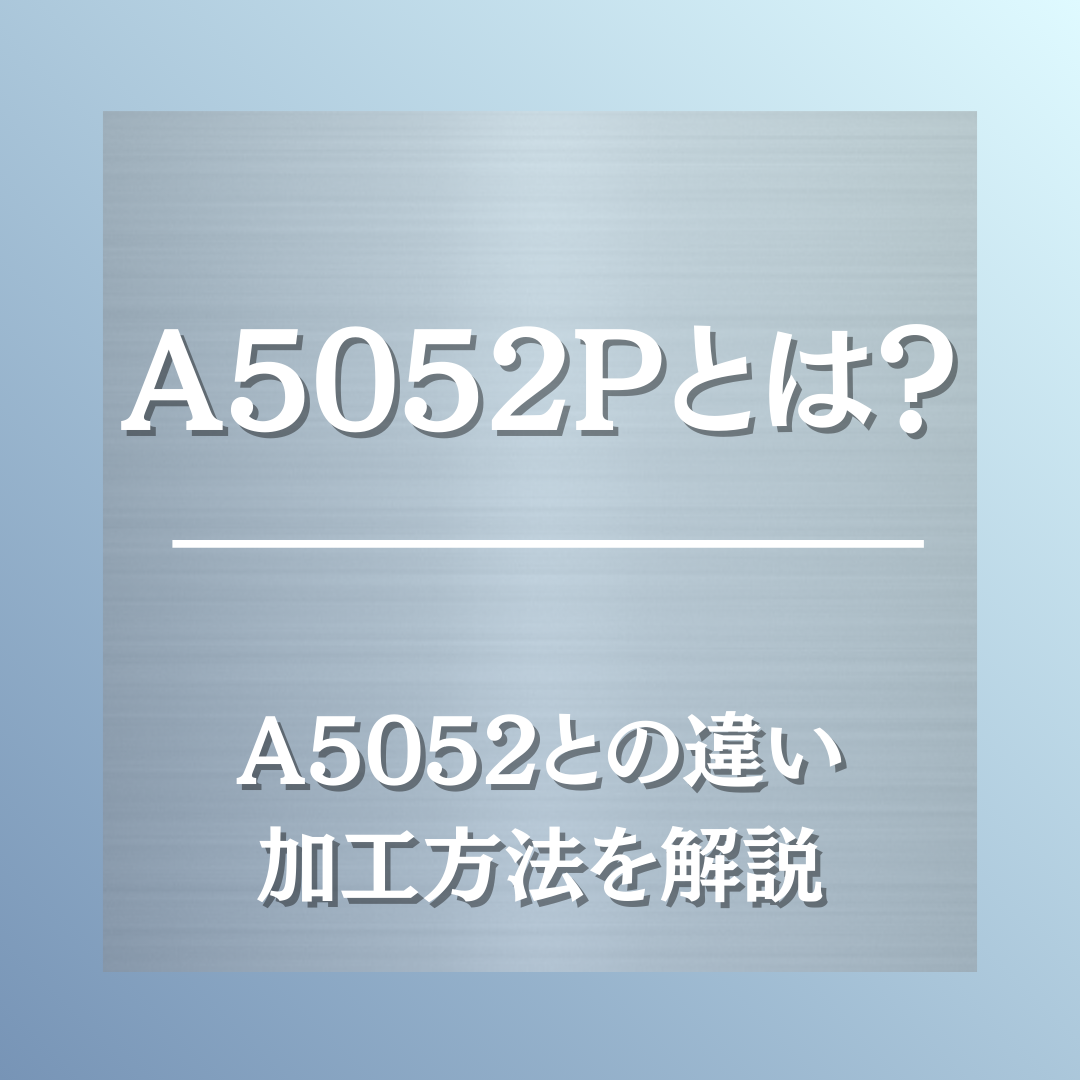 A5052P