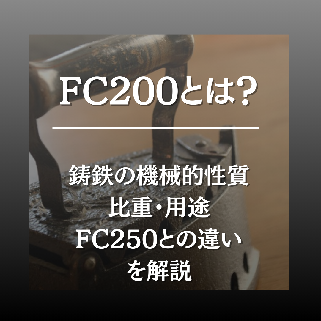 FC200